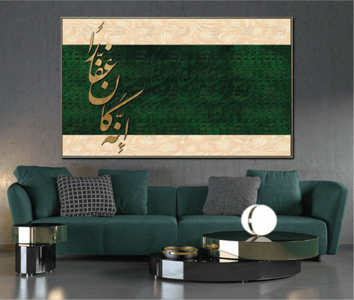 لوحة جدارية انه كان غفارا A1551