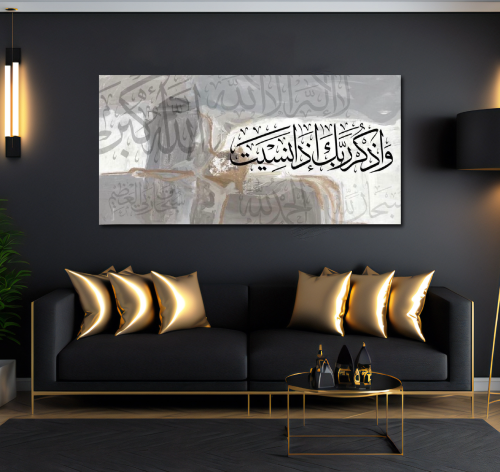 لوحة جدارية واذكر ربك اذا نسيت A1500