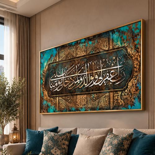 لوحة جدارية رب اغفر لي ولوالدي ولمن دخل بيتي مؤمنا A1910