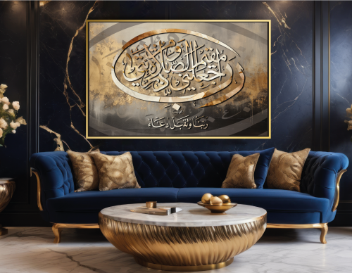 لوحة جدارية رب اجعلني مقيم الصلاة ومن ذريتي ربنا و...