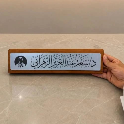 لوحة اسم مكتبية فاخرة من خشب الكرز الطبيعي والأكريلك المحفور