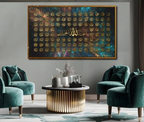 لوحة جدارية اسماء الله الحسنى A1524