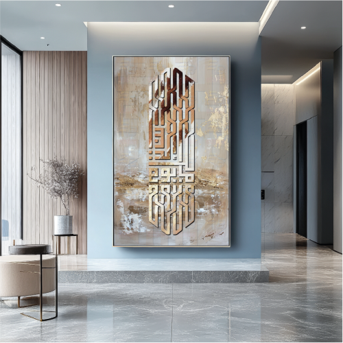 لوحة جدارية مالك يوم الدين A1533