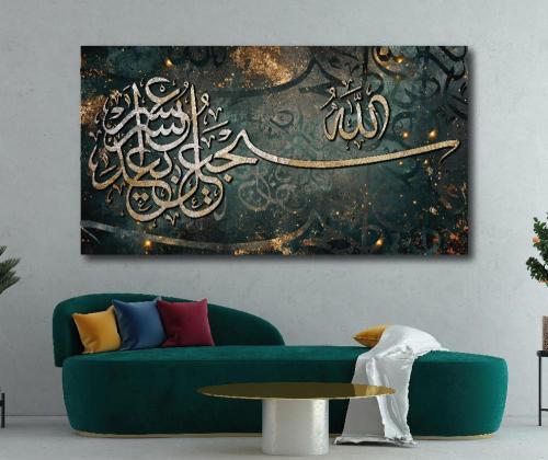 لوحة جدارية سيجعل الله بعد العسر يسرا A1463