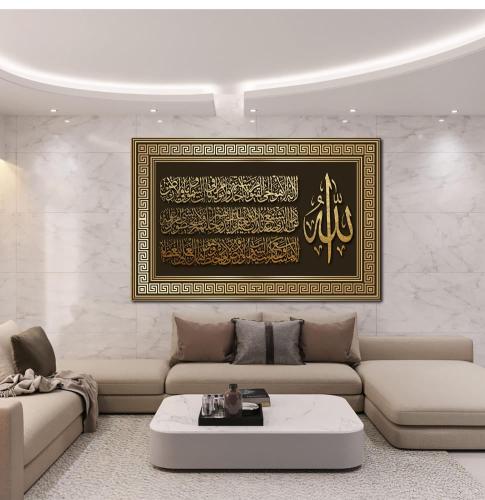 A33لوحة جدارية اسلامية بعنوان اية الكرسي