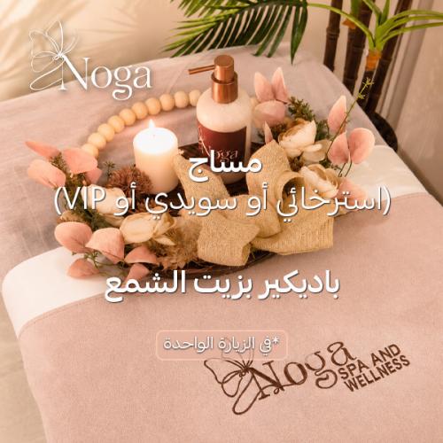 باقة الجمال