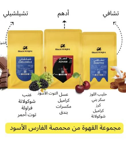 الفارس الاسود_ بكج ثلاثي