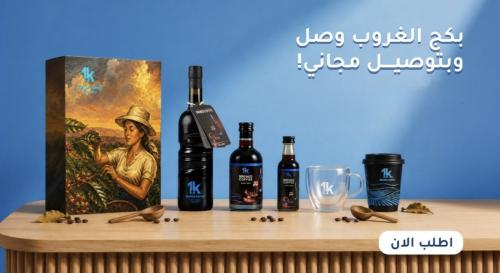 قهوة معتقة