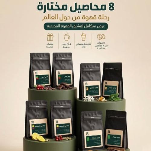 بوكس جميع محاصيل القهوة