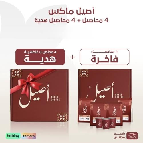 بكج أصيل ماكس