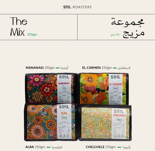 سويل _ مجموعة مزيج | The Mix