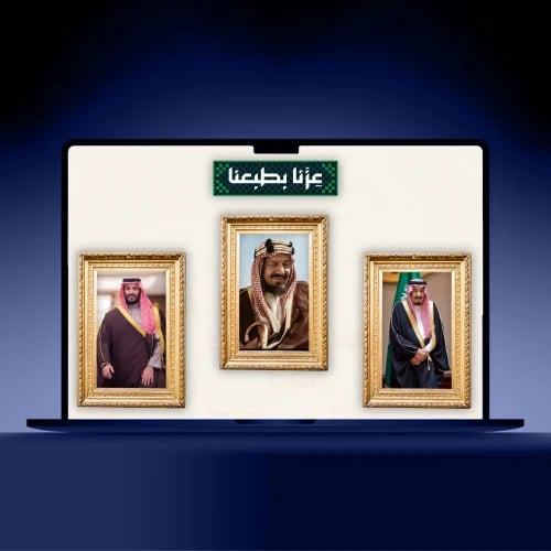 عرض تقديمي (اليوم الوطني) 02 | قالب بوربوينت متحرك