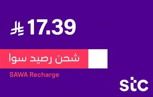 شحن سوا - 17.39 ريال سعودي