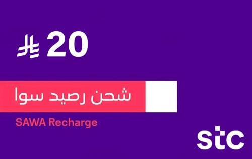 شحن سوا - 20 ريال سعودي