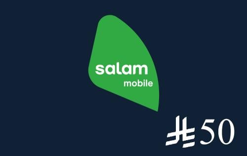 شحن سلام - 50 ريال سعودي