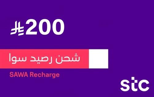 شحن سوا - 200 ريال سعودي