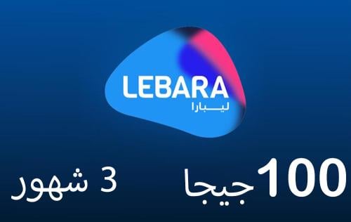 ليبارا نت - 100 جيجا - 3 شهور
