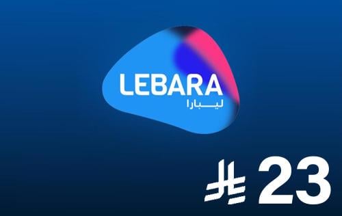 شحن ليبارا - 23 ريال سعودي