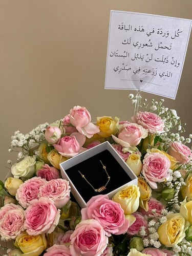باقة ورد مع سلسال