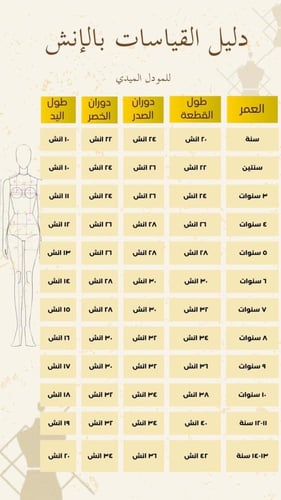 فستان العقيق