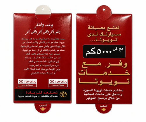 تعليقة تويوتا صيانة