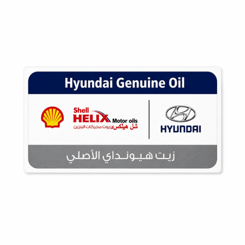 أستيكر هيونداي