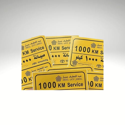 استيكر صيانة تويوتا