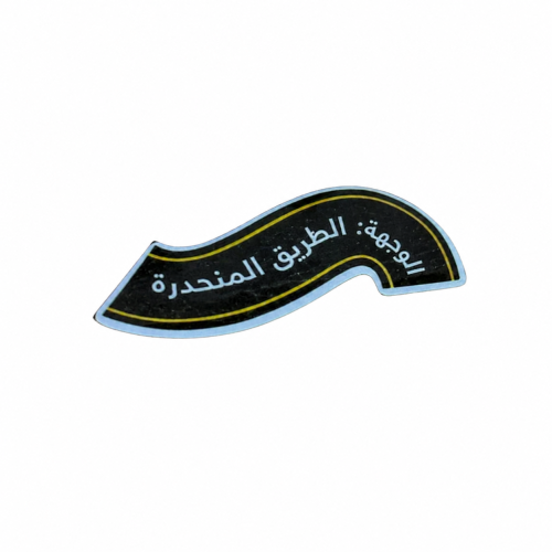 أستيكر عام