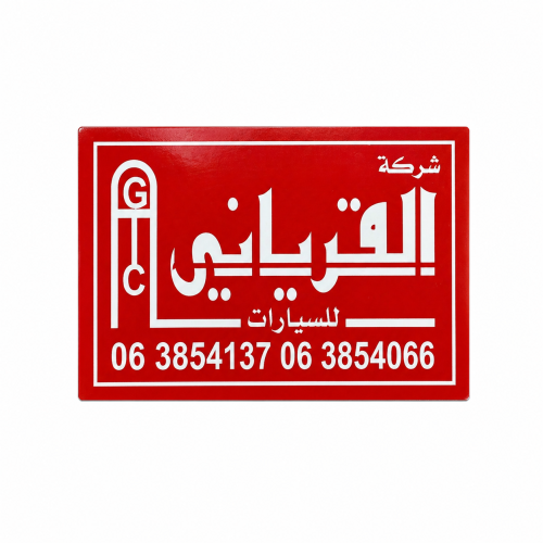 أستيكر معارض