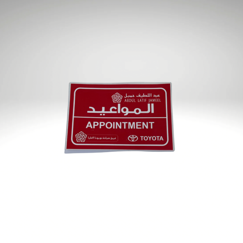 استيكر تويوتا ( المواعيد)