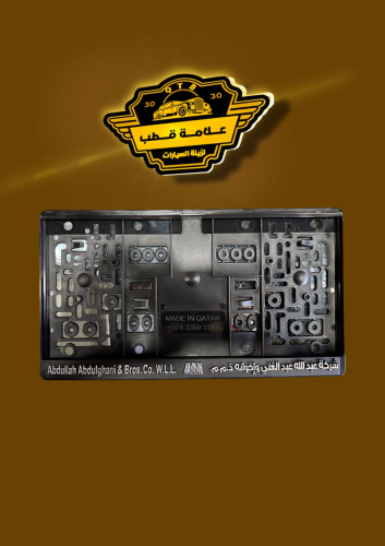 برواز لوحة عبدالغني