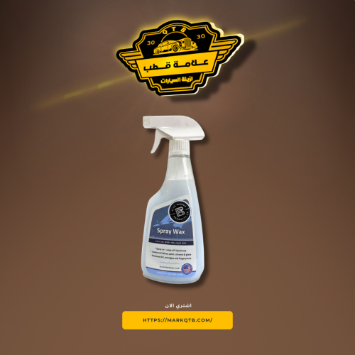 بلوريبون واكس بعد الغسيل