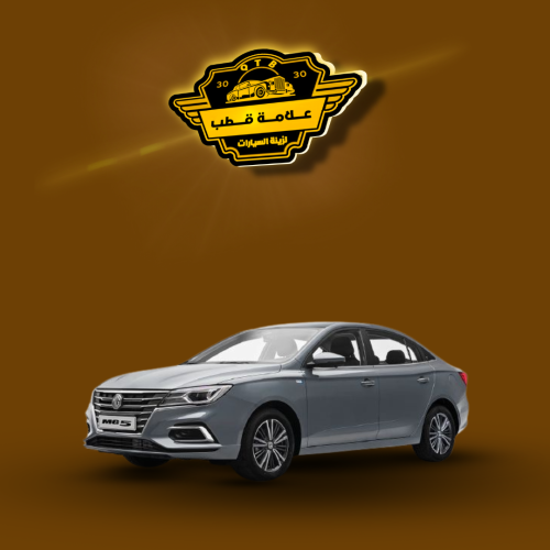 بكج استكراتMG جميع الموديلات