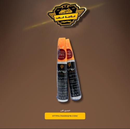 قلم بويا دوج