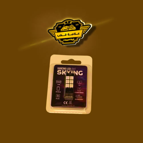 لمبة LED سهاري تحكم لمس
