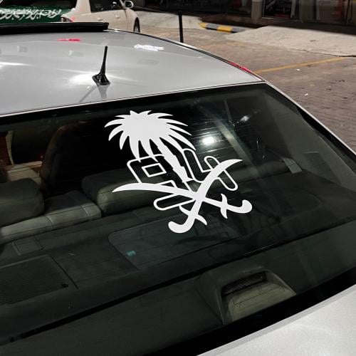 استيكر اليوم الوطني للبودي او الزجاج حبة واحدة