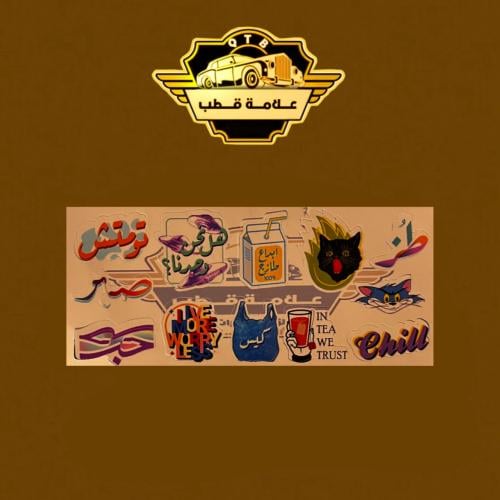 مجموعة ملصقات