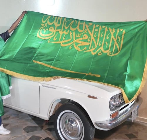 علم اليوم الوطني ملكي 250*150