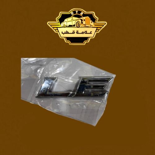 علامة شنطة LE