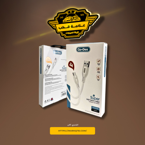 شاحن اندرويد GO-Des