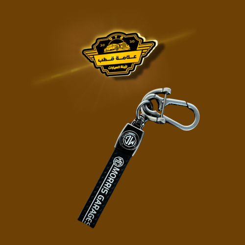 ميدلية مفتاح جلد بشعار ام جي