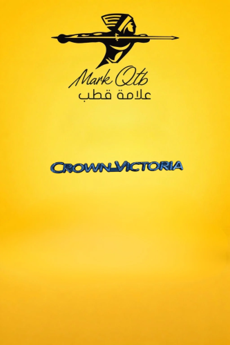 كتابة شنطة فورد كراون فكتوريا