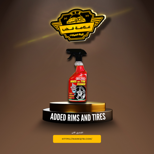 مافرا منضف جنوط وكفرات