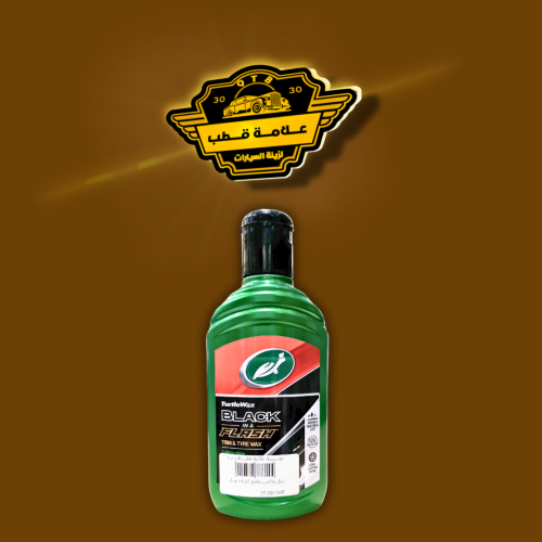 ملمع كفرات وربل