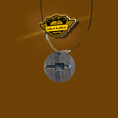 تعليقة للمرآة شعار شفر خشبي