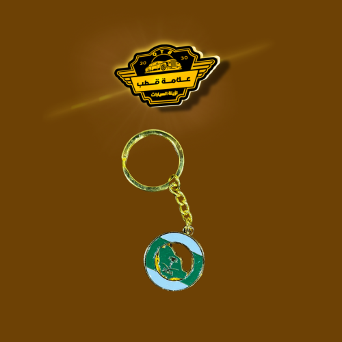 ميدلية للمفتاح