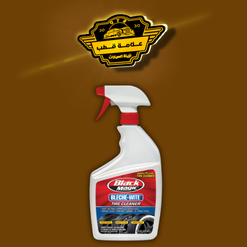 بخاخ منظف للإطارات البيضاء والسوداء وملمع جنوط