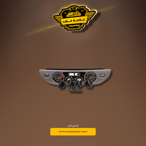 كامري | ديكور كنترول 2003-2006 - بيج