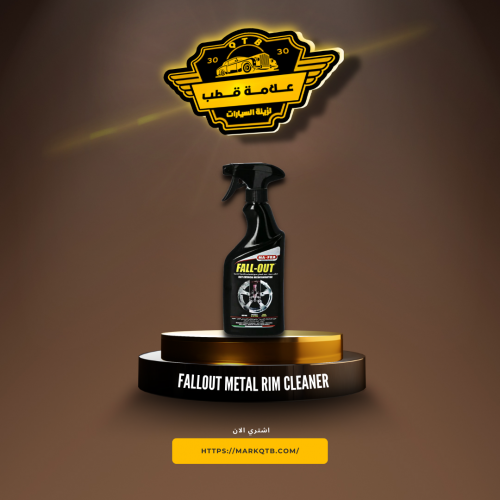 مافرا منظف جنوط معدني فول اوت 500 مل