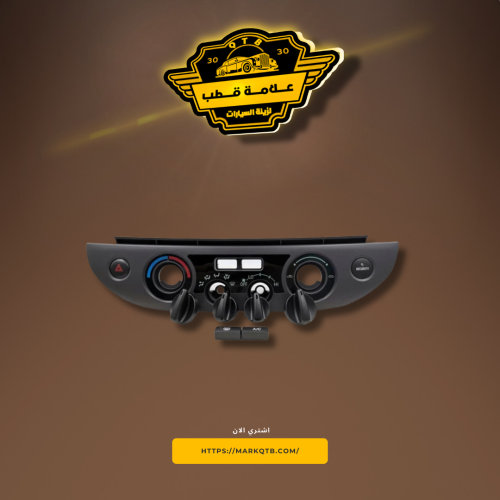 ديكور كنترول المكيف كامري 2003-2006